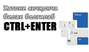 Система Orphus